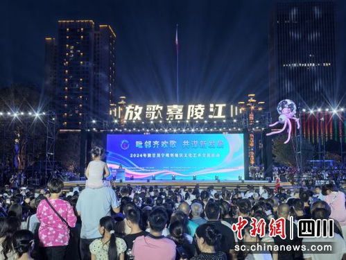 2024陜甘川寧毗鄰地區(qū)文化藝術(shù)交流活動在廣元舉行